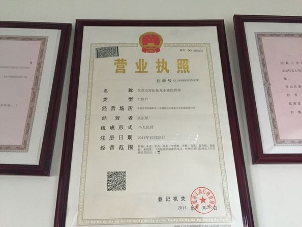 La Cina JIALONG WOODWORKS CO.LTD Certificazioni